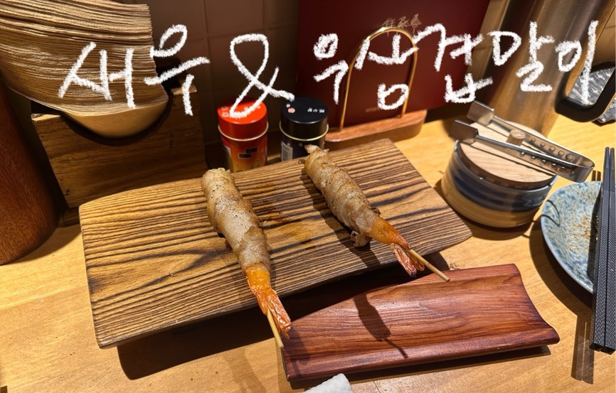 야키토리나루토전포점 이미지