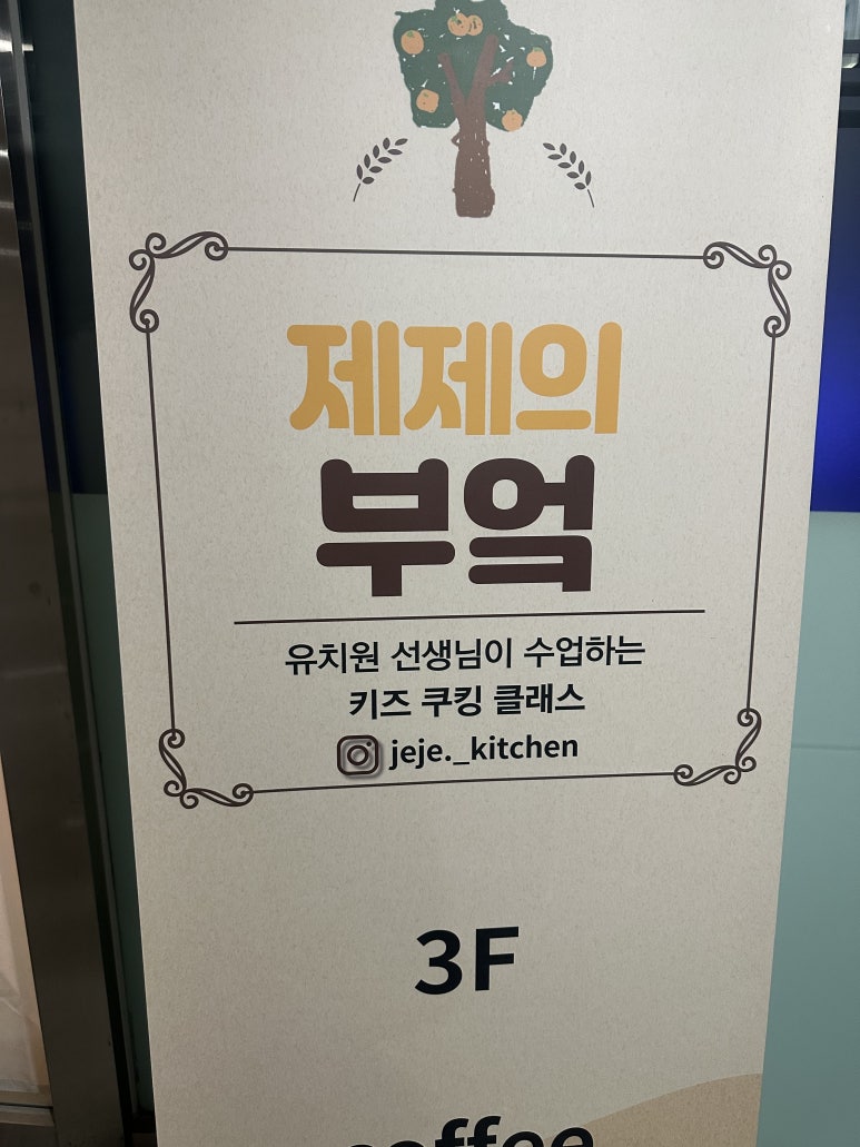 제제의부엌 이미지