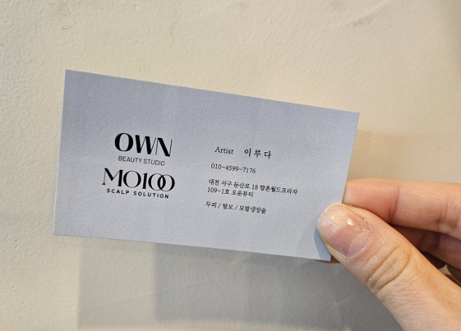 오운뷰티 이미지