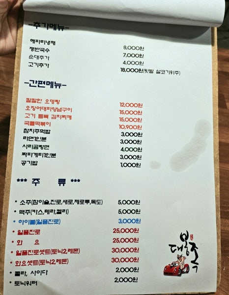 대봉족침산점 이미지