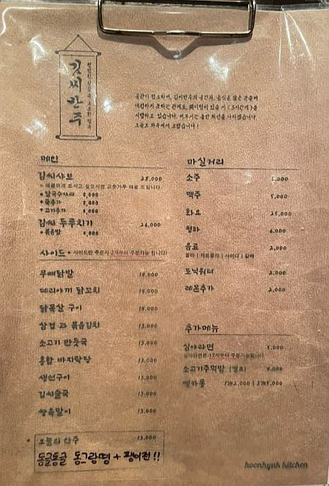 김씨반주 이미지