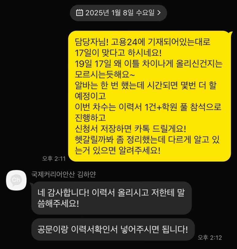 국제커리어센터 이미지
