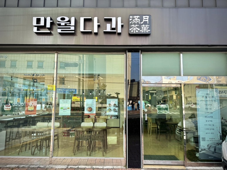 만월다과 이미지