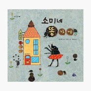 소미네일 이미지
