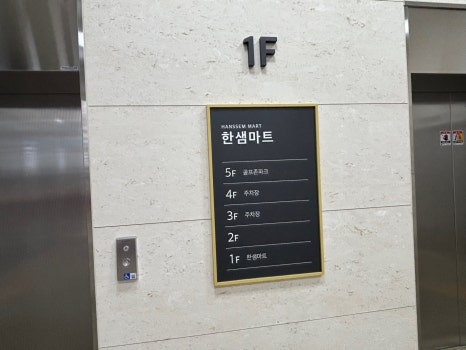 골프존 부개한샘마트점 이미지