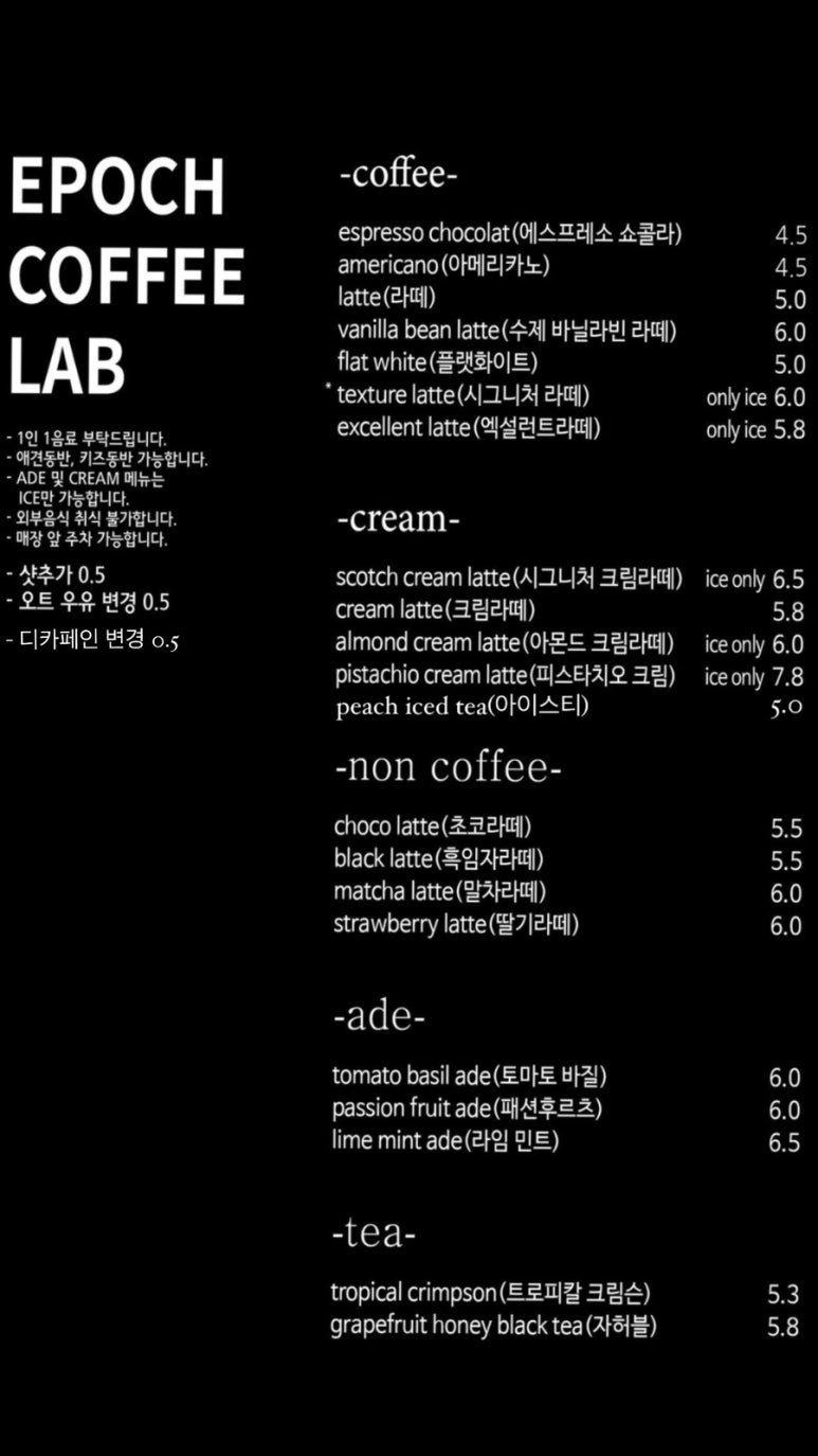 에포치커피랩 이미지