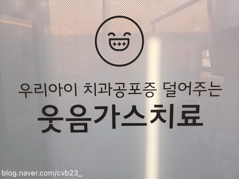 위드미치과의원 이미지