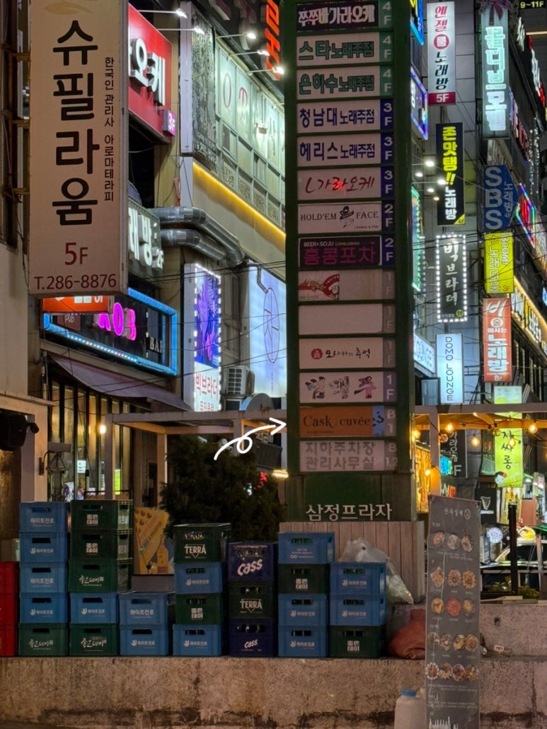 캐스크앤뀌베 이미지