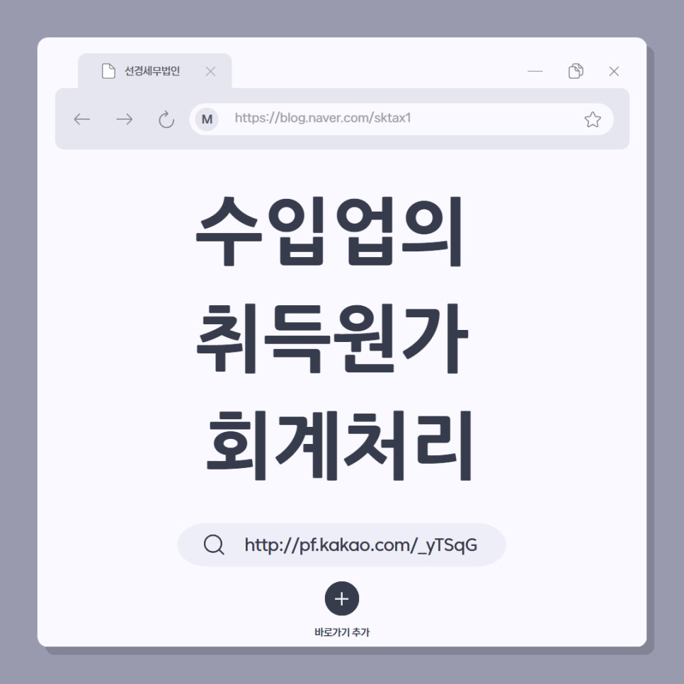 선경회계법인 이미지