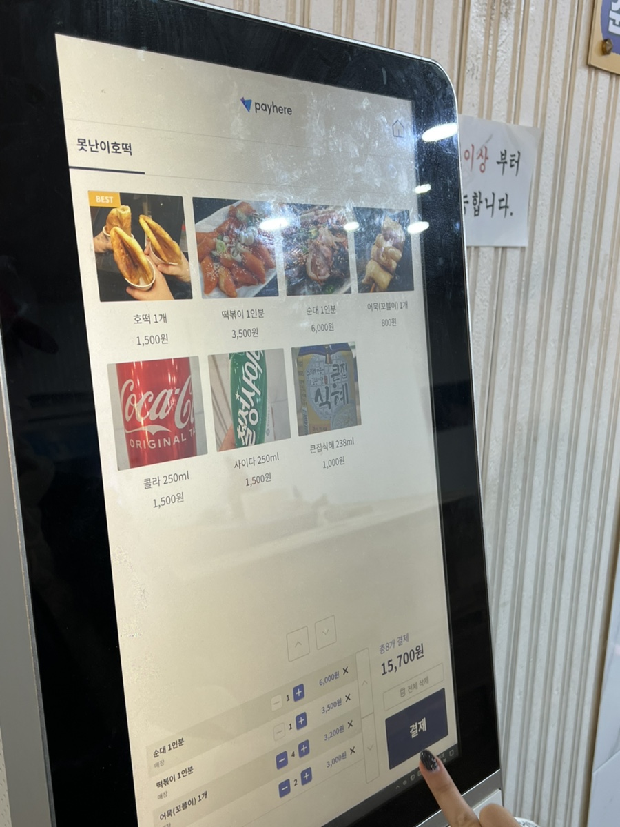 못난이호떡어묵 이미지
