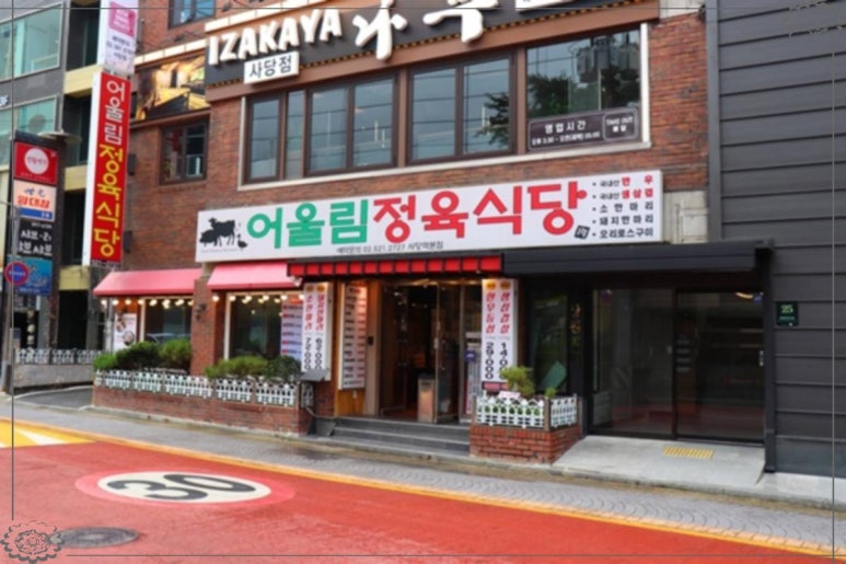 하나정육 이미지