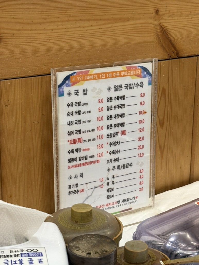 달구지수육국밥 이미지
