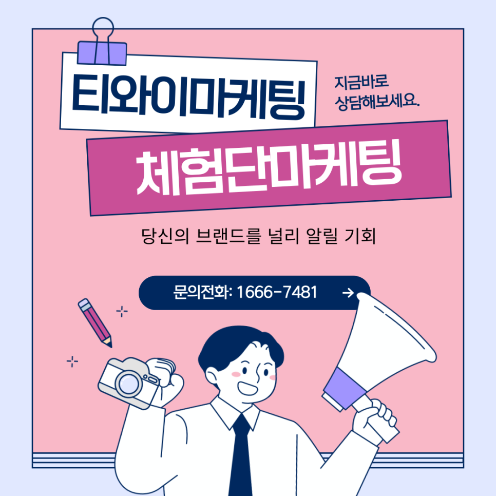 티와이마케팅 이미지