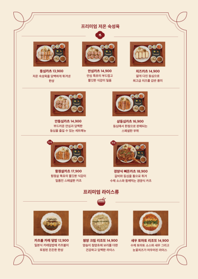 동백카츠전포점 이미지