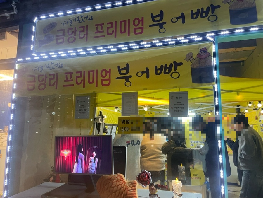 금당리프리미엄 이미지