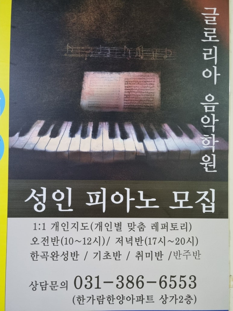 글로리음악학원 이미지