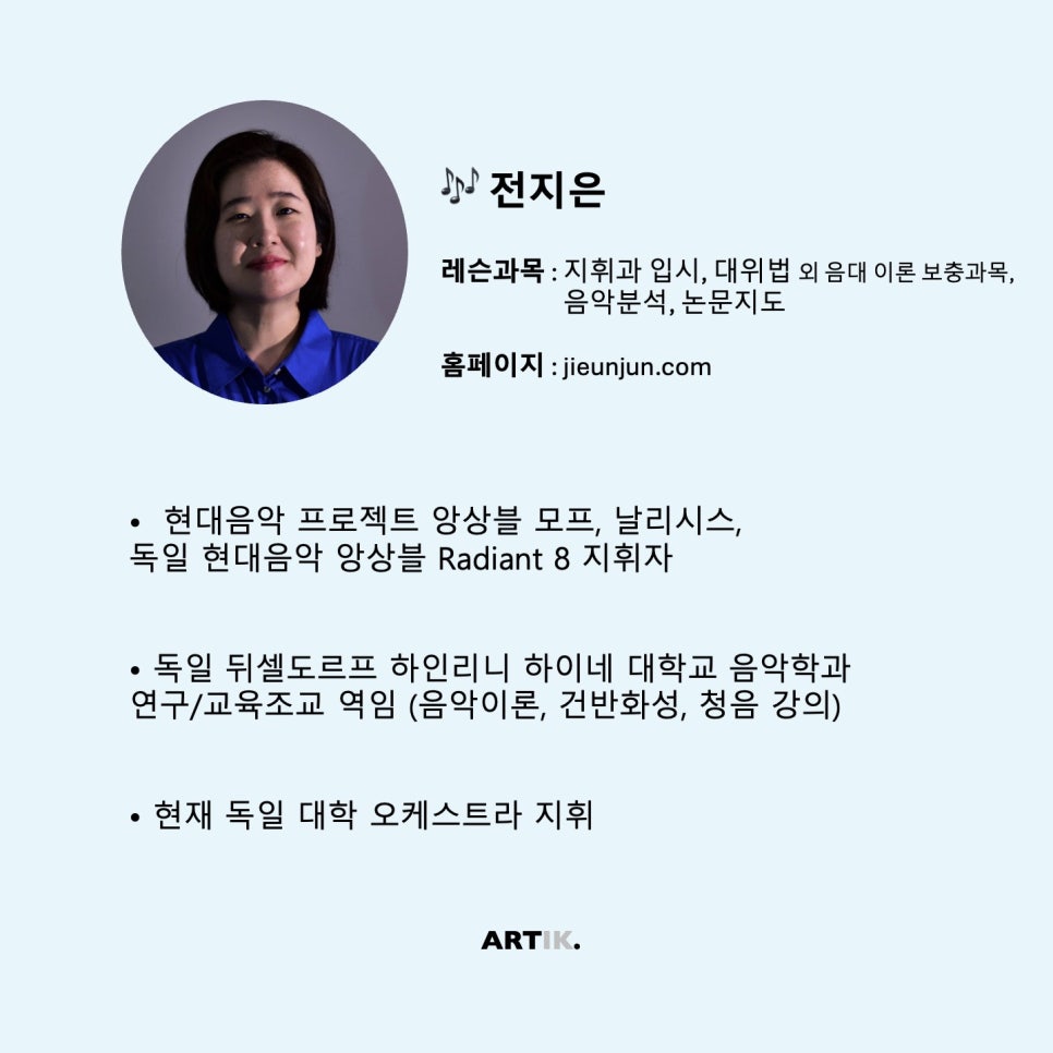 아르틱 이미지