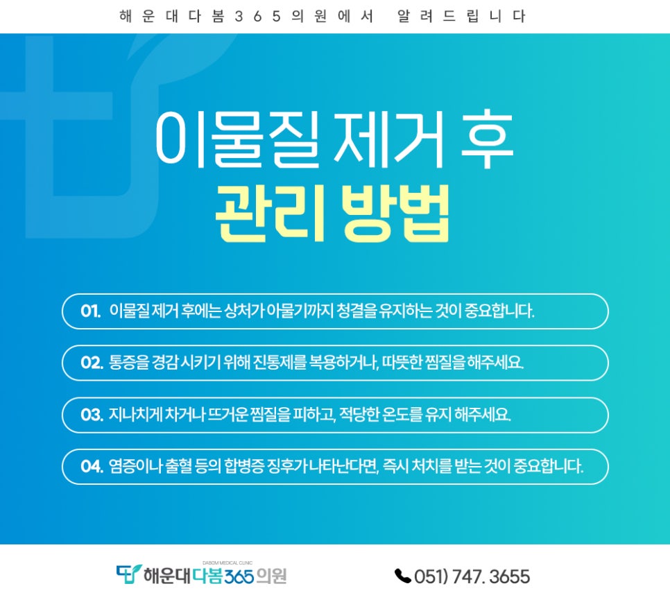 다봄365의원 이미지