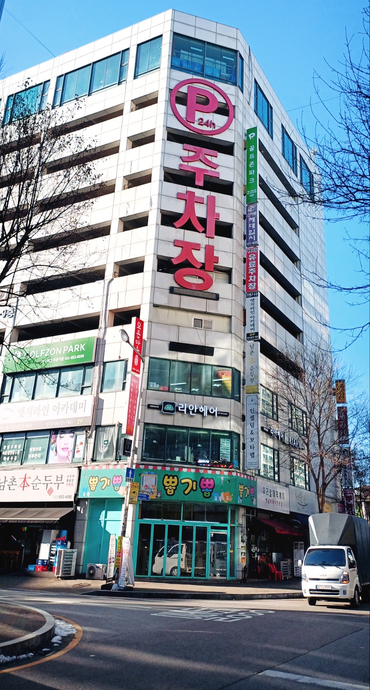 몸사랑한약국 이미지