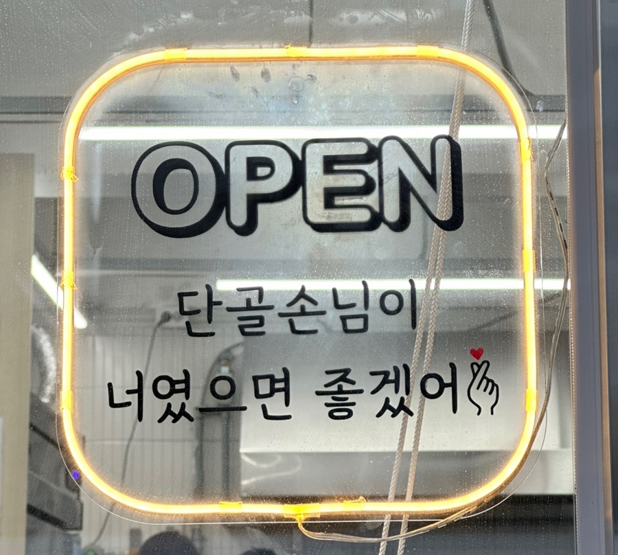 깽김밥 이미지
