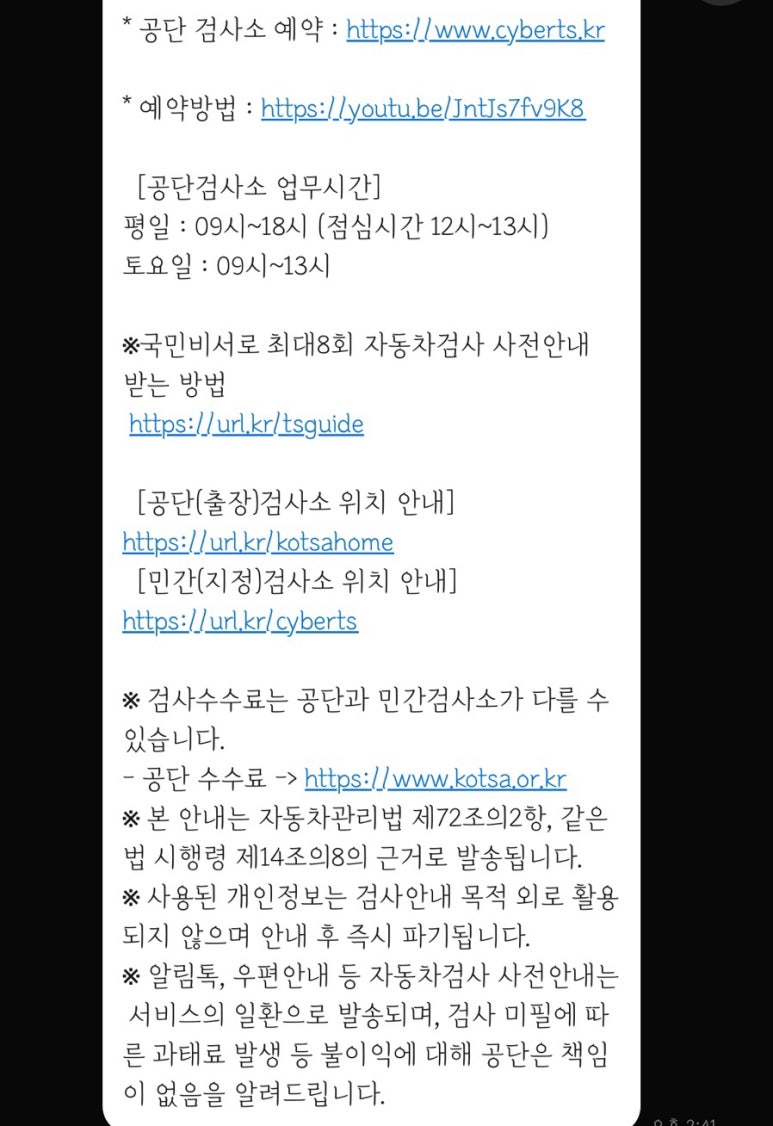 영신검사정비종합 이미지