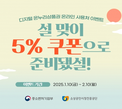 온누리식품 이미지