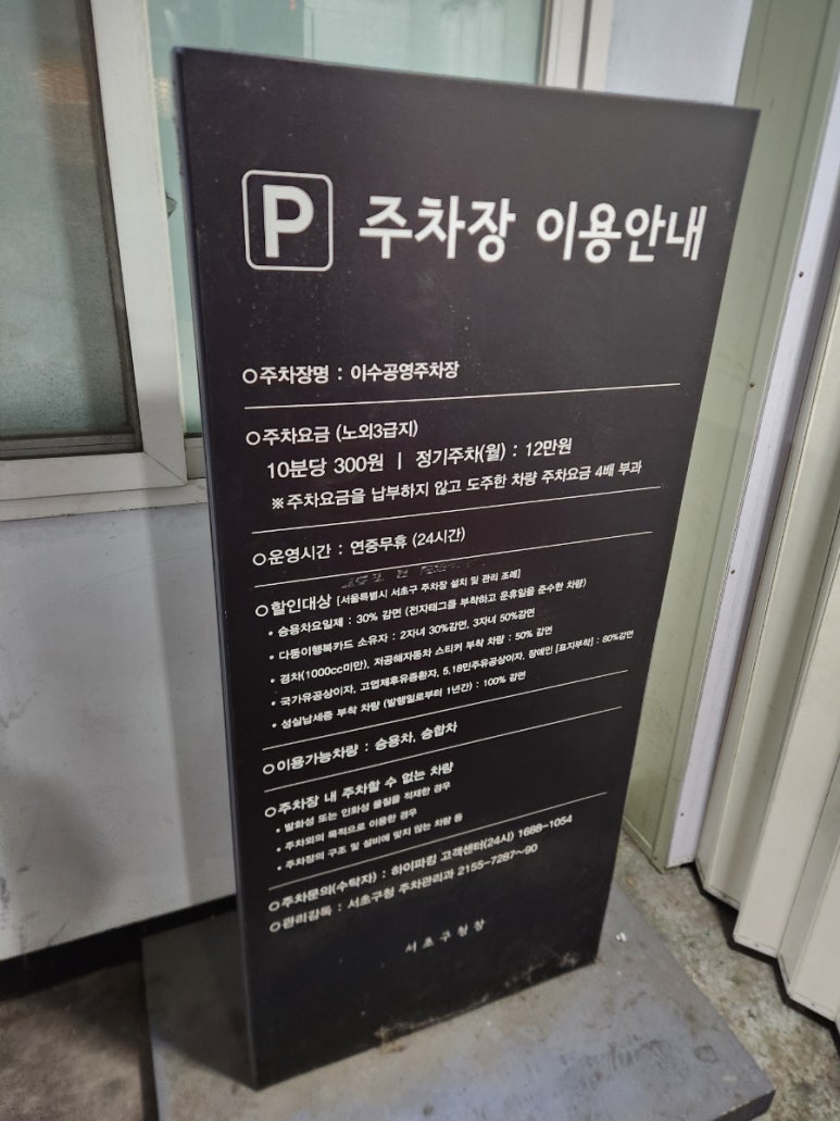 방배 정육식당 이미지