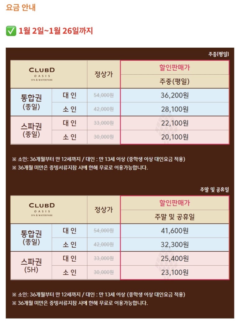 주식회사 여행클럽 이미지
