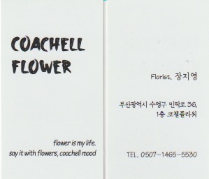 Flowershop 이미지