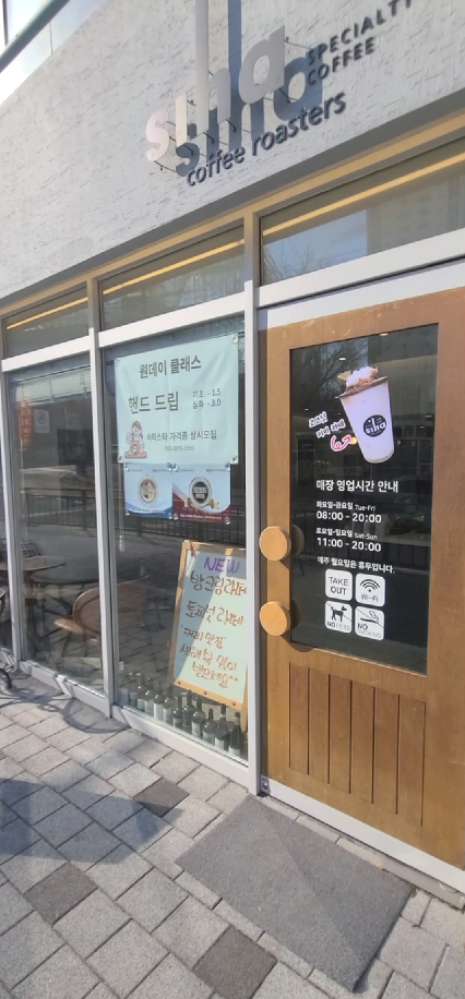 시하커피로스터스 이미지