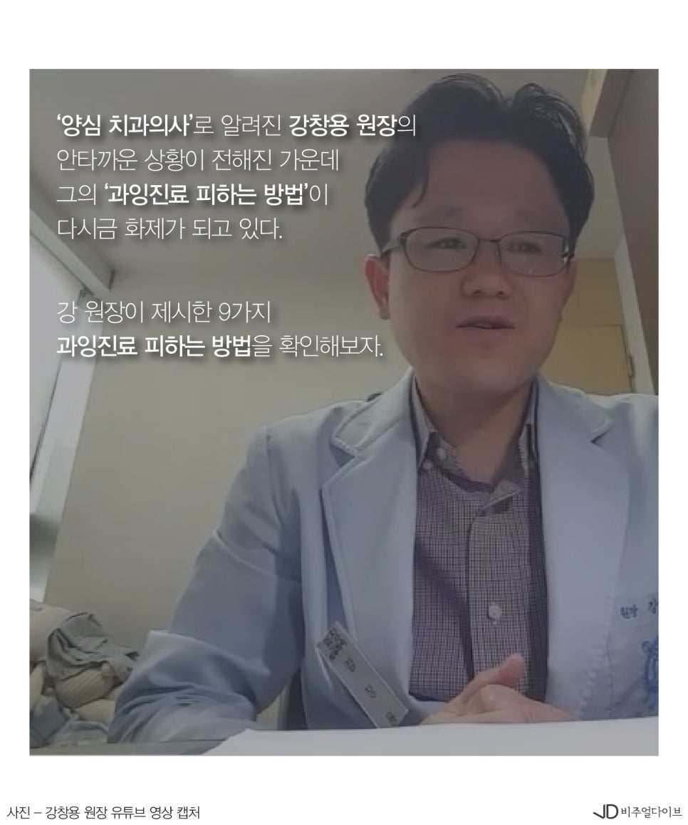 강&이치과 이미지