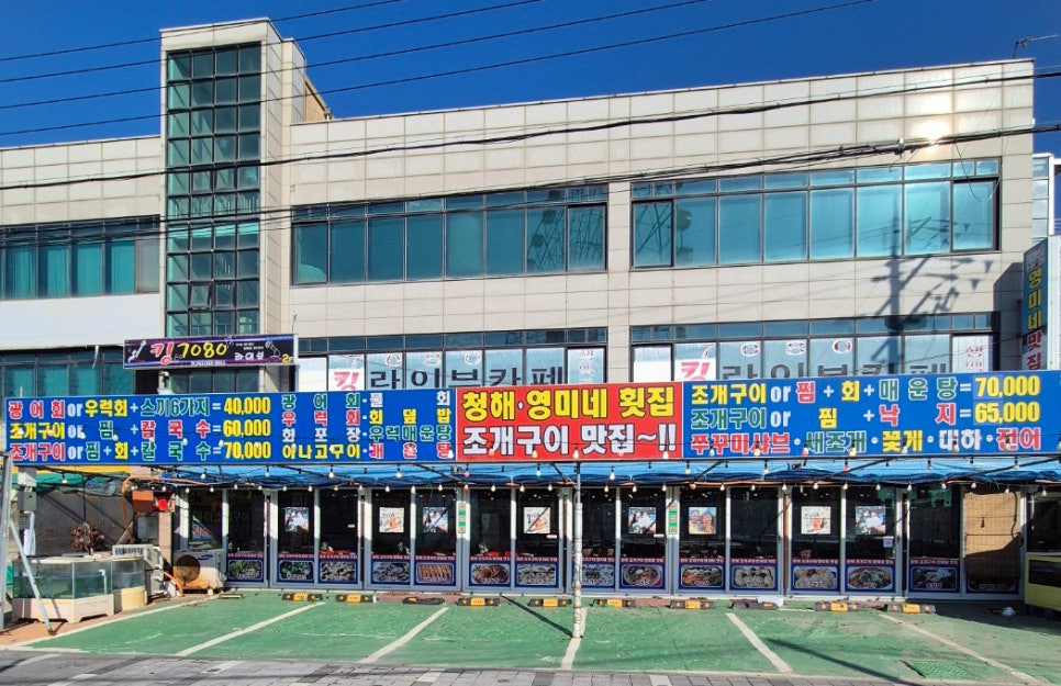 영미네집 이미지