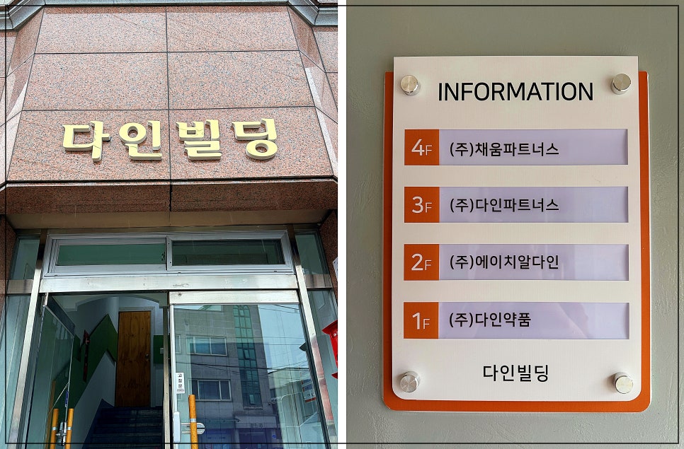 (주)다인인력 이미지
