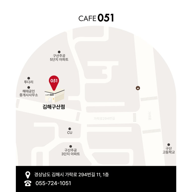 카페051김해 이미지