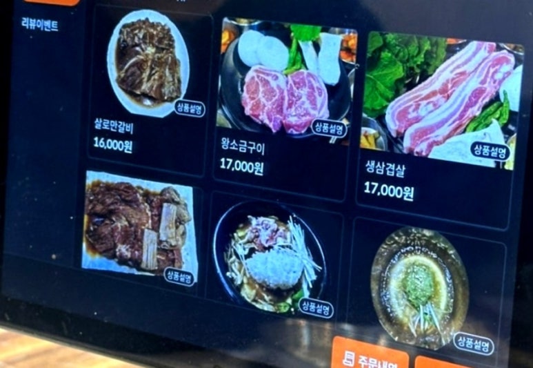 이장네숯불갈비 이미지