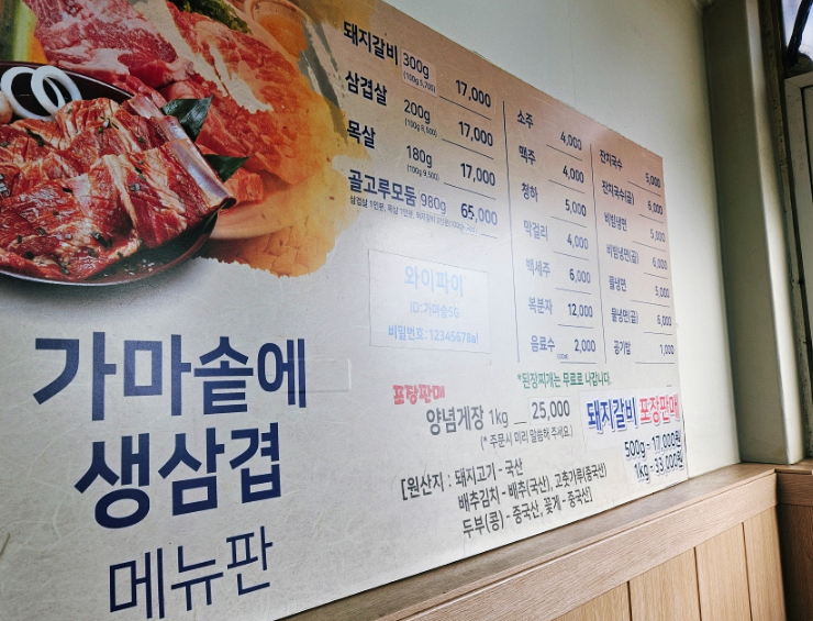 가마솥에생삼겹 이미지