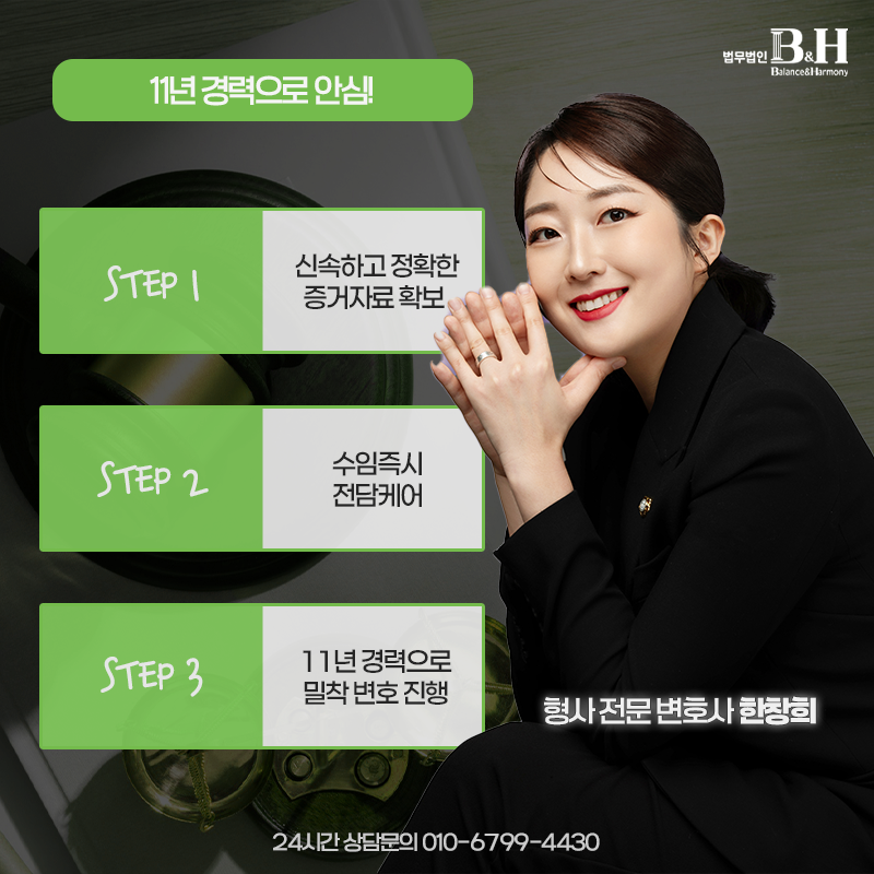 법무법인비앤에이치 이미지