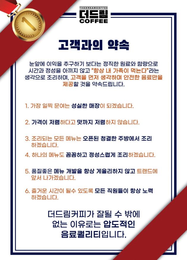 coffee 드림 이미지