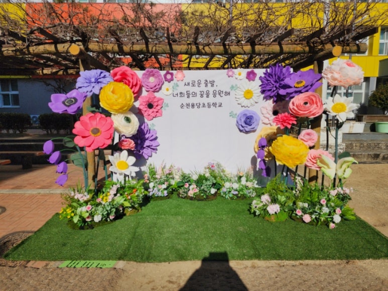 용당초등학교 이미지