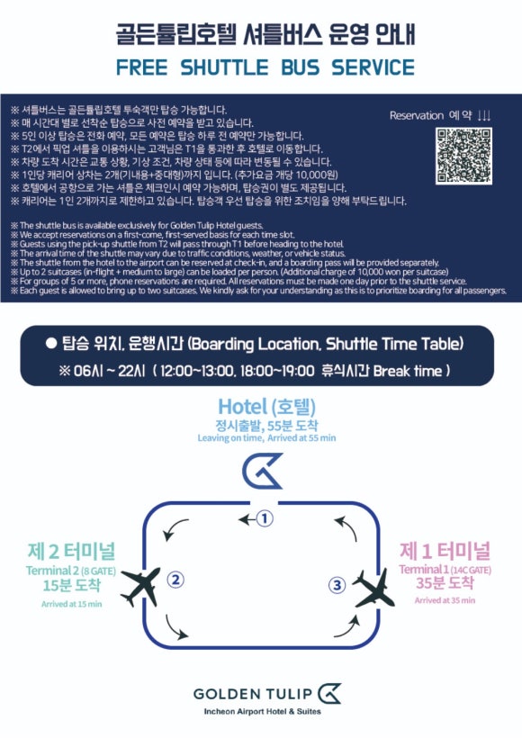 호텔버스 이미지