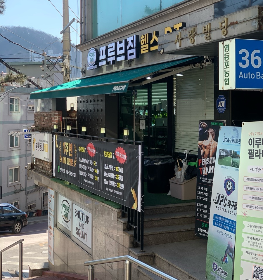 프루브짐 이미지