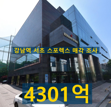코오롱글로벌스포렉스주 이미지