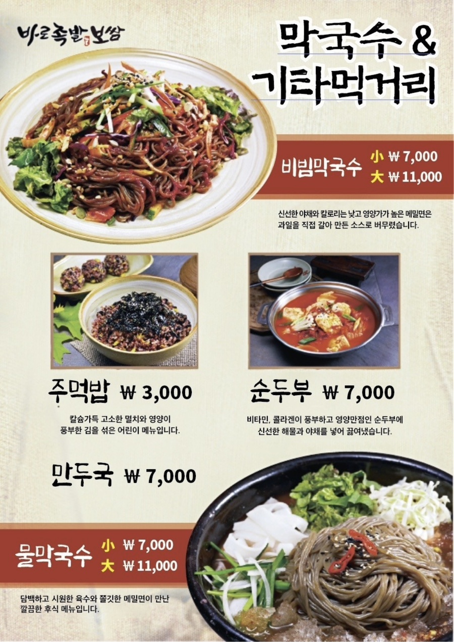 바로족발 이미지