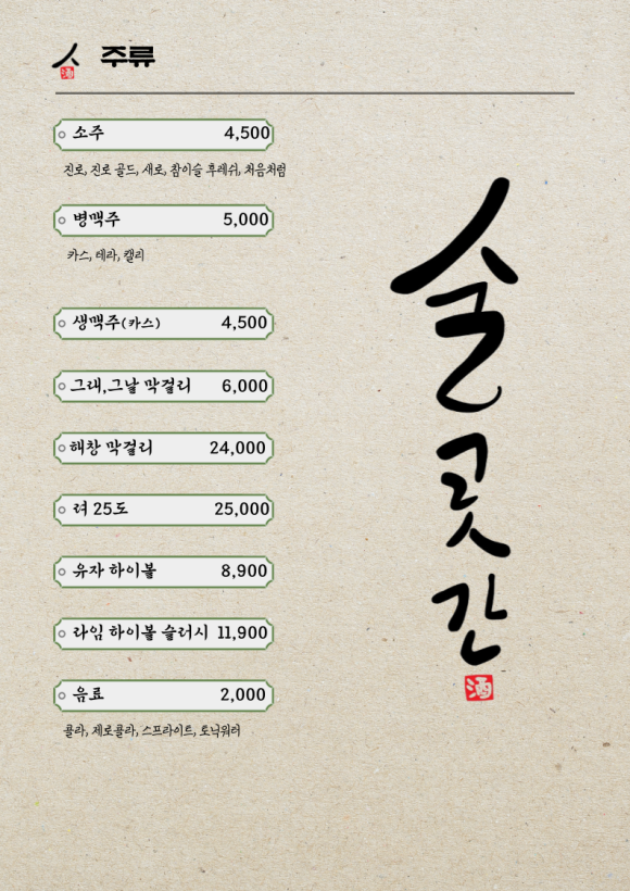 메밀곳간 이미지