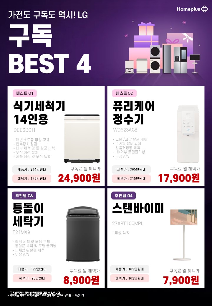 홈플러스 인천연수점 이미지