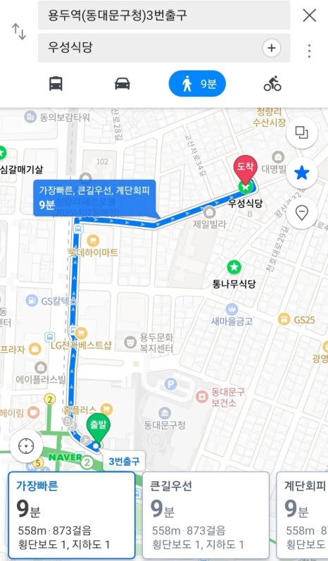 우성정육점 이미지