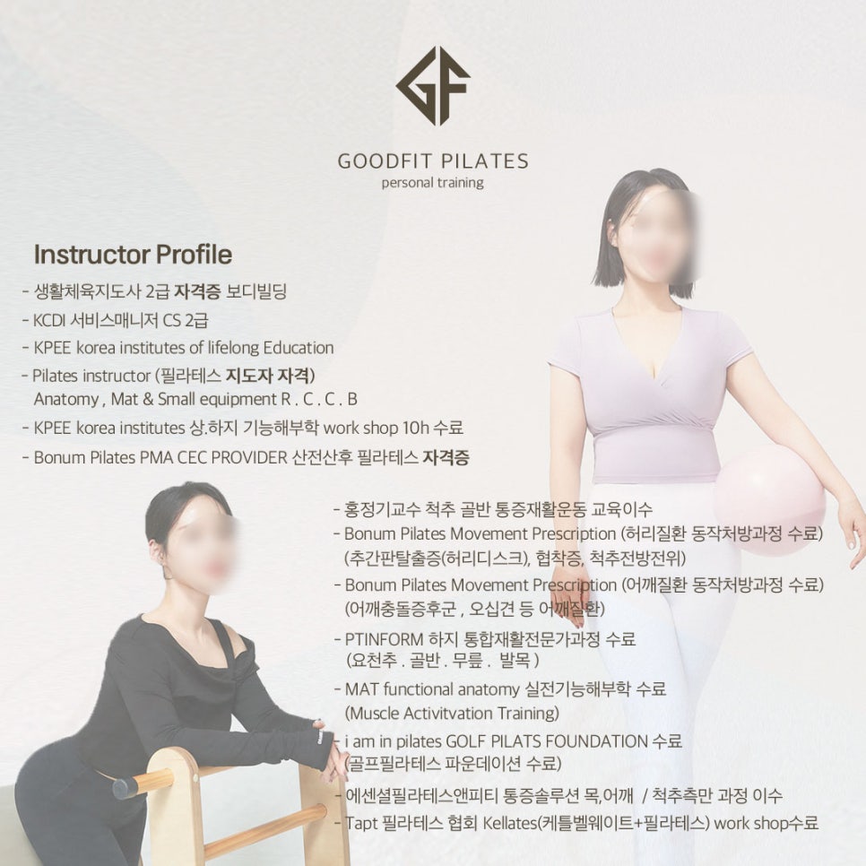 굿핏필라테스 이미지