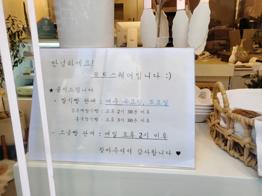 오트스퀘어 이미지
