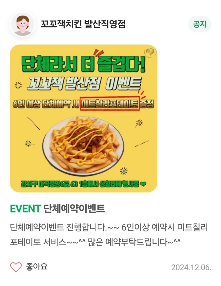 꼬꼬잭치킨 이미지
