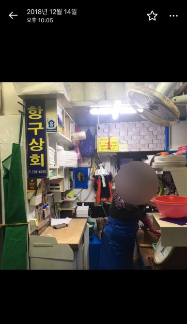 항구상회 이미지